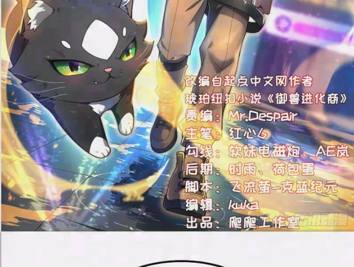 Chapter 77 - Trang 4
