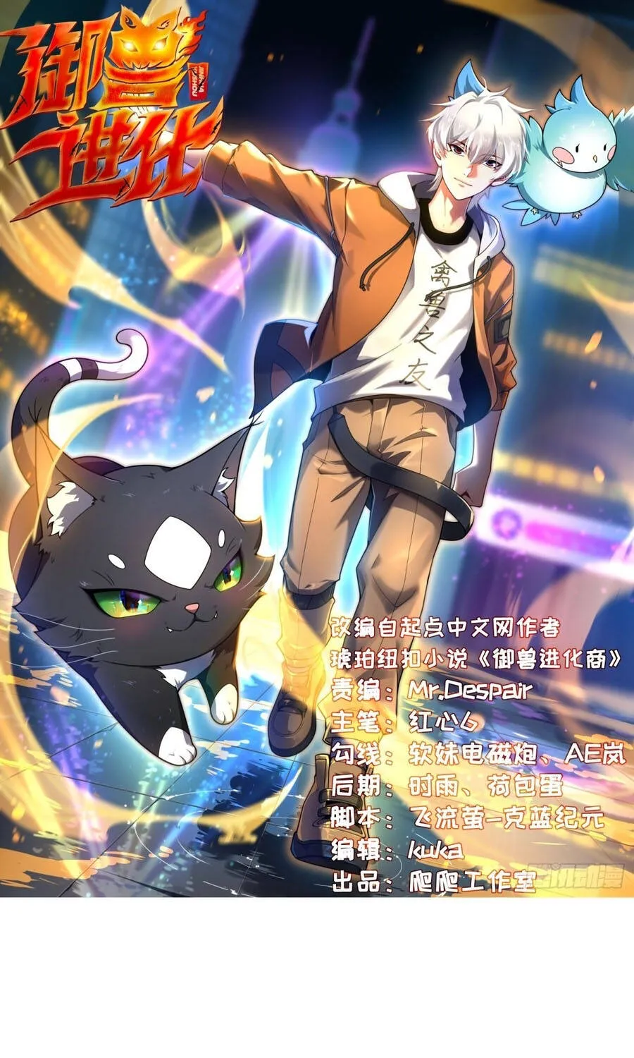 Chapter 81 - Trang 2