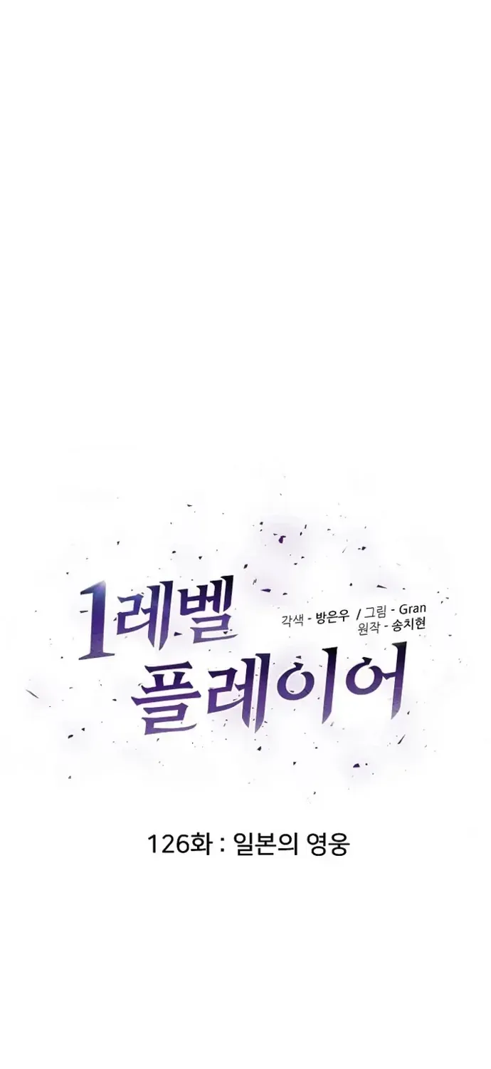 Chapter 126 - Trang 10
