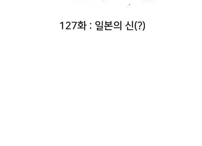 Chapter 127 - Trang 20