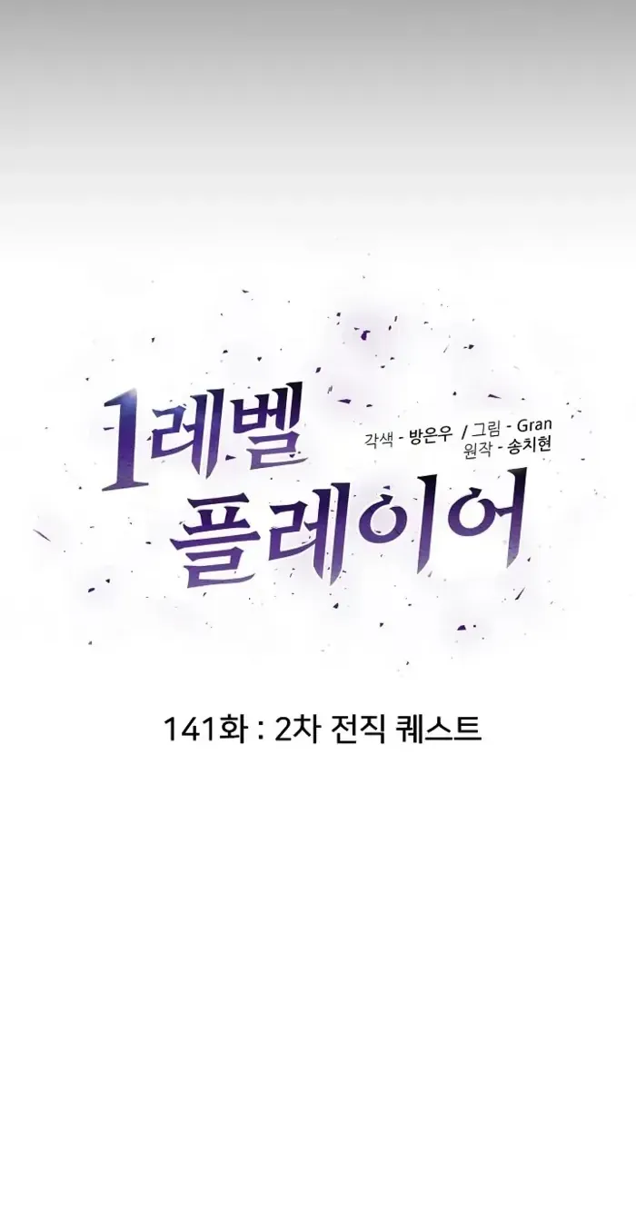 Chapter 141 - Trang 35