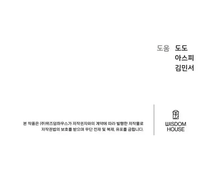 Chapter 141 - Trang 97