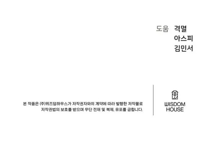 Chapter 143 - Trang 101