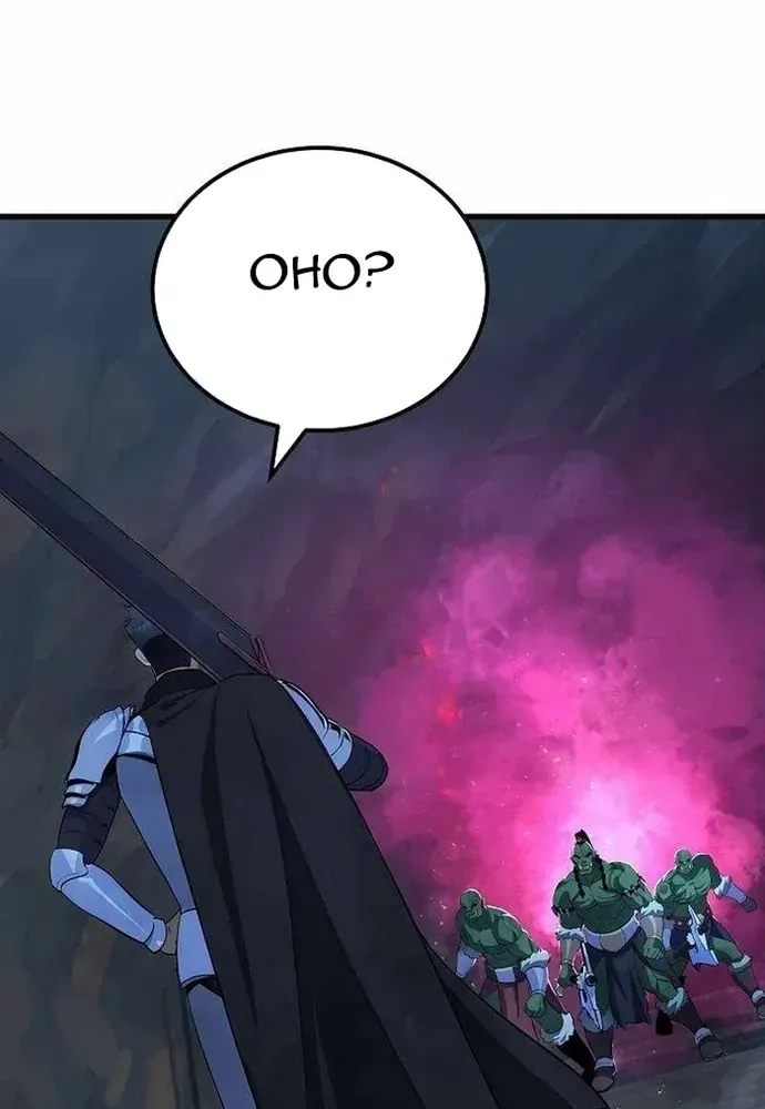 Chapter 86 - Trang 97