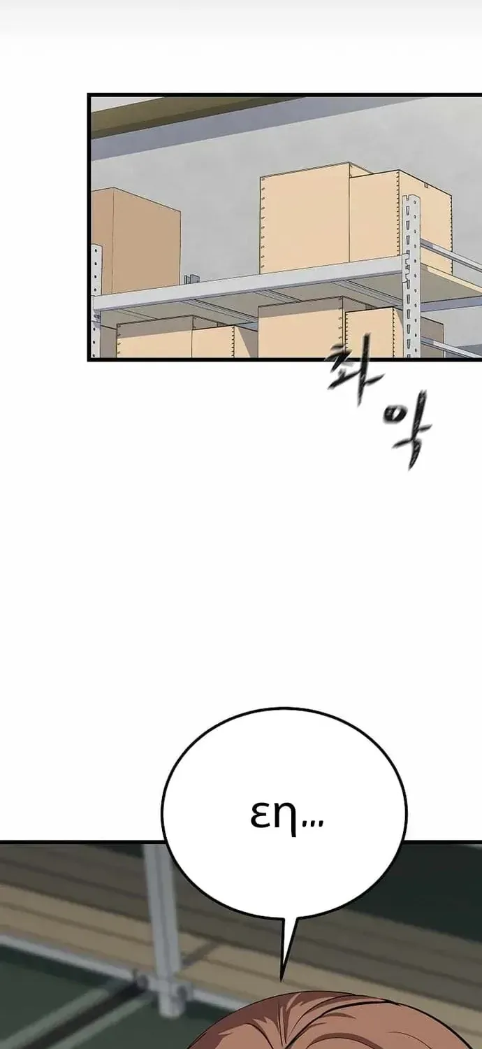 Chapter 99 - Trang 86