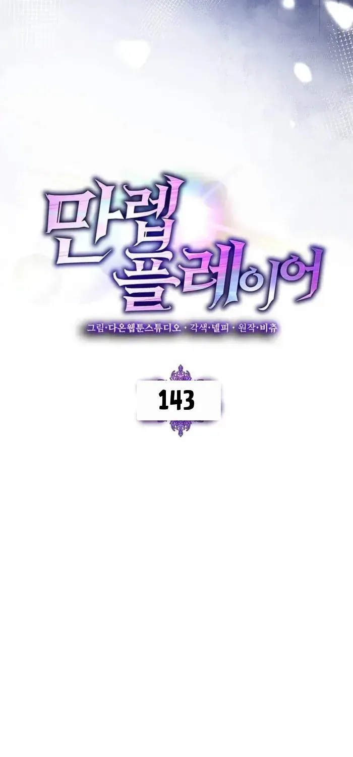 Chapter 143 - Trang 91