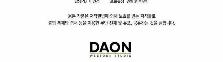 Chapter 146 - Trang 117