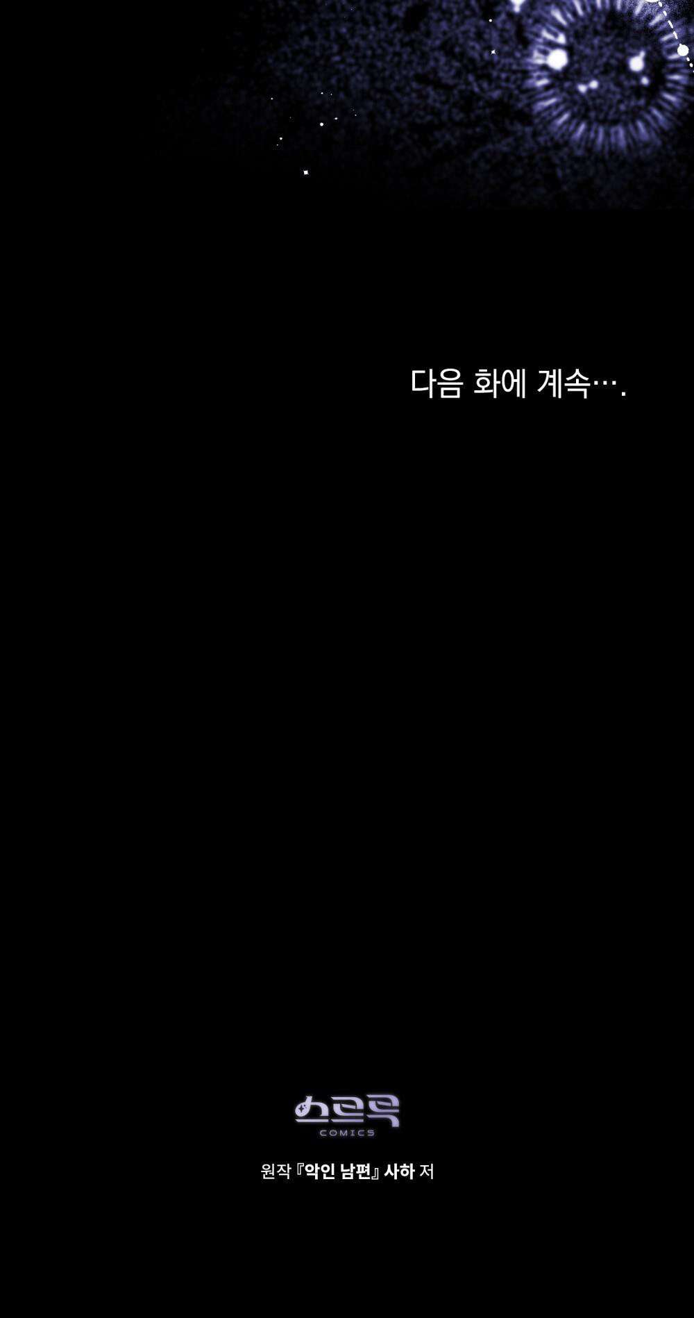 Chương 26 - Trang 6