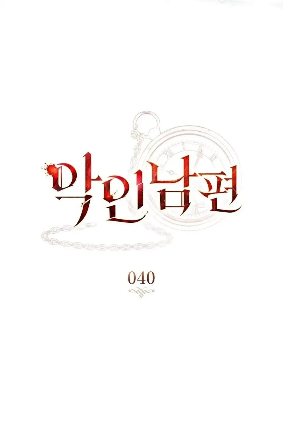 Chapter 40 - Trang 37