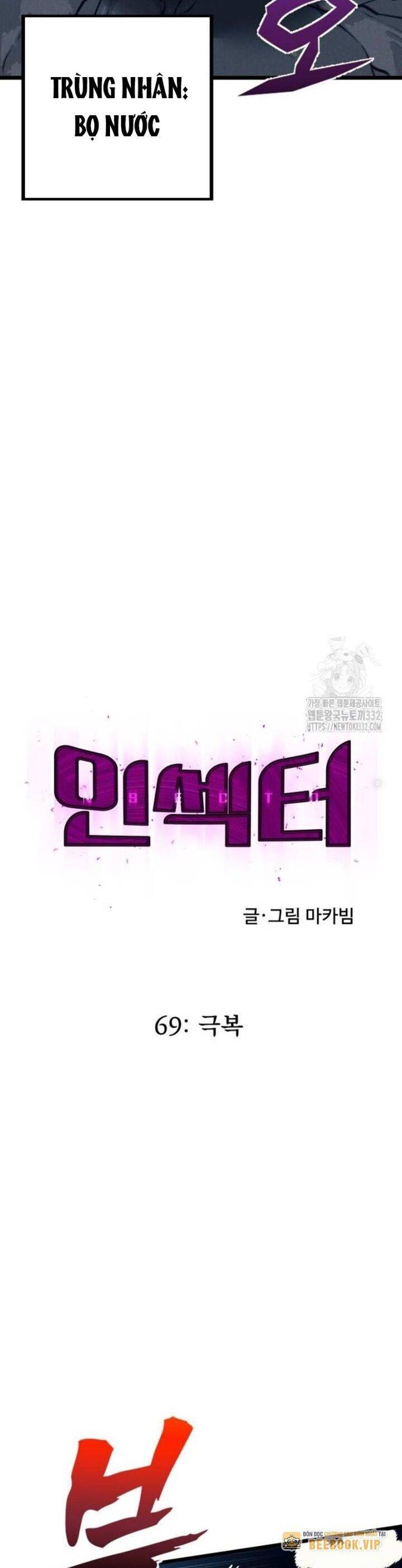 Chương 69 - Trang 5