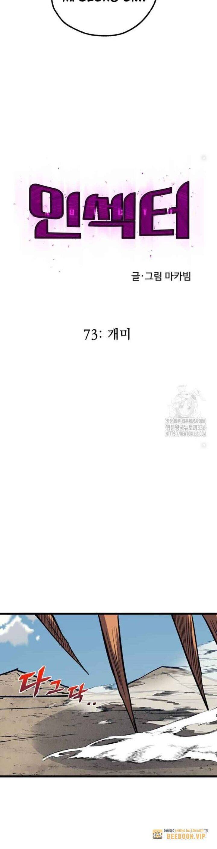 Chương 73 - Trang 5