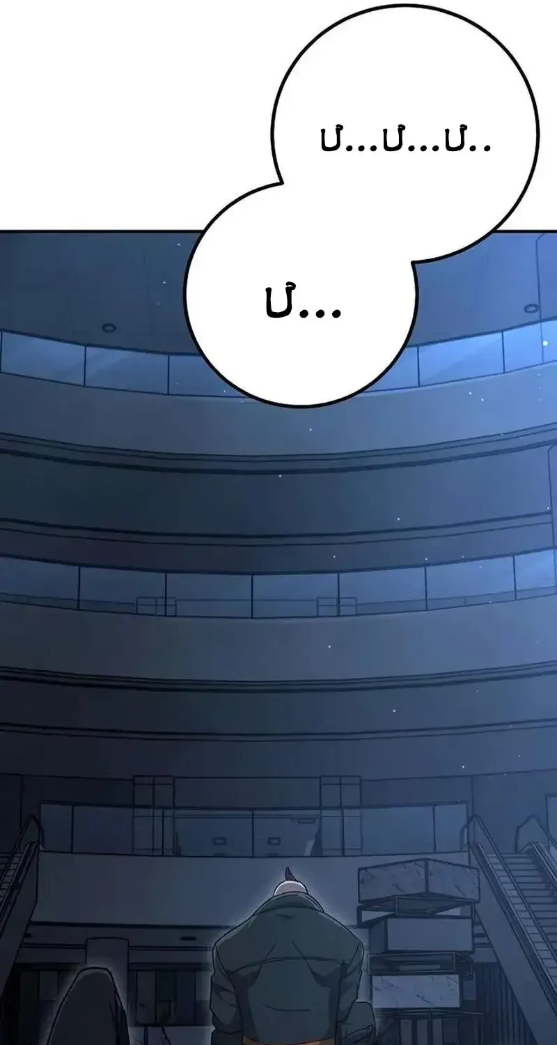 Người Dọn Dẹp - Chap 25 - Trang 106