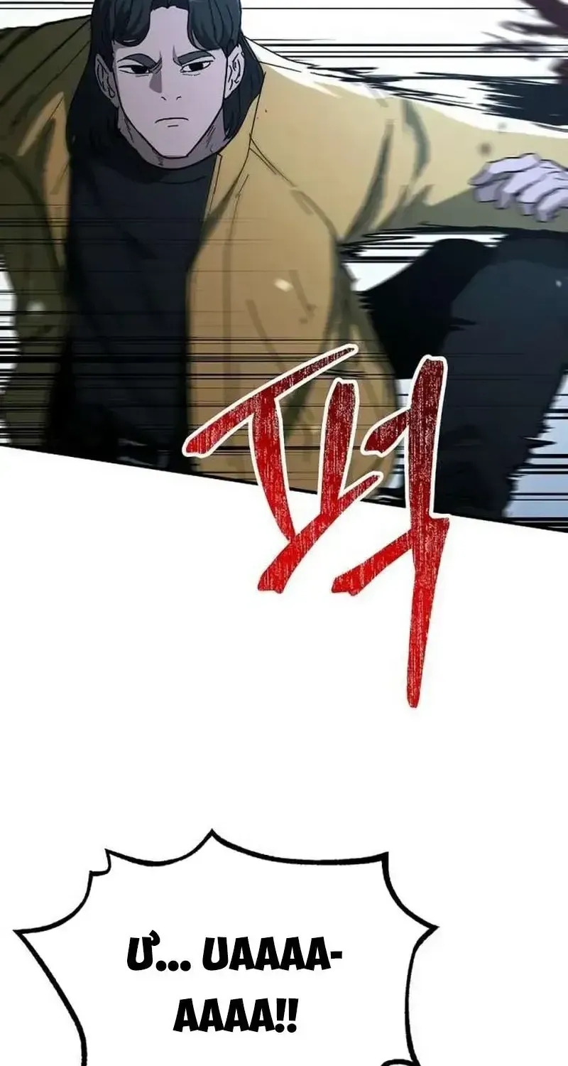 Người Dọn Dẹp - Chap 27 - Trang 69