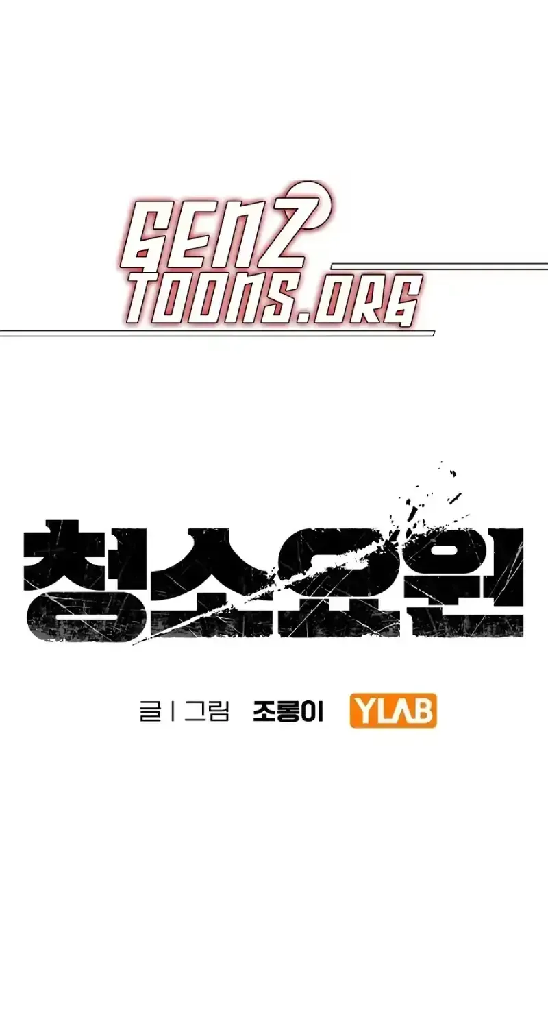 Người Dọn Dẹp - Chap 41 - Trang 6