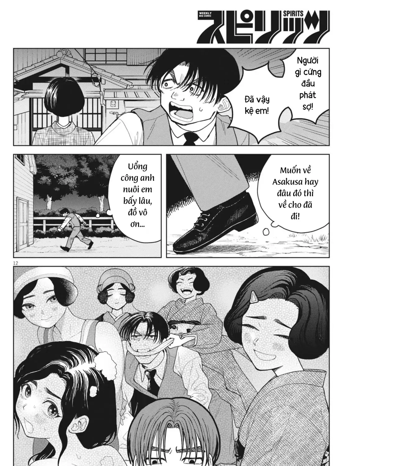 Ngụy Tác - Tình Của Kẻ Si - Chap 4 - Trang 29
