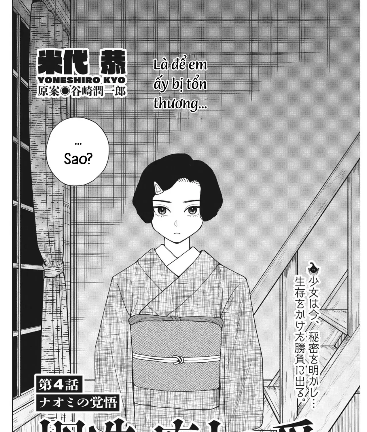 Ngụy Tác - Tình Của Kẻ Si - Chap 4 - Trang 9