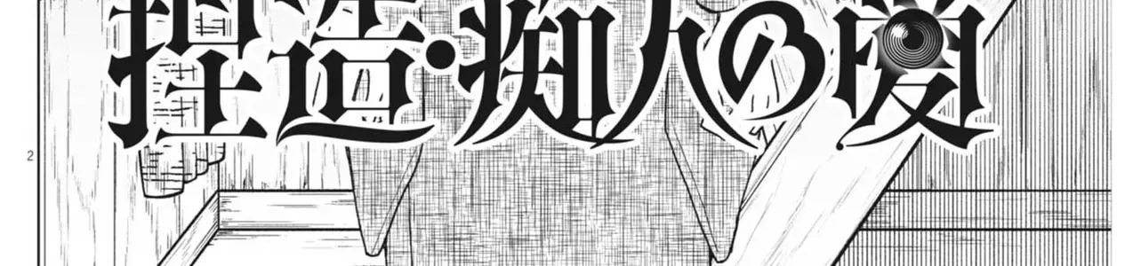 Ngụy Tác - Tình Của Kẻ Si - Chap 4 - Trang 10
