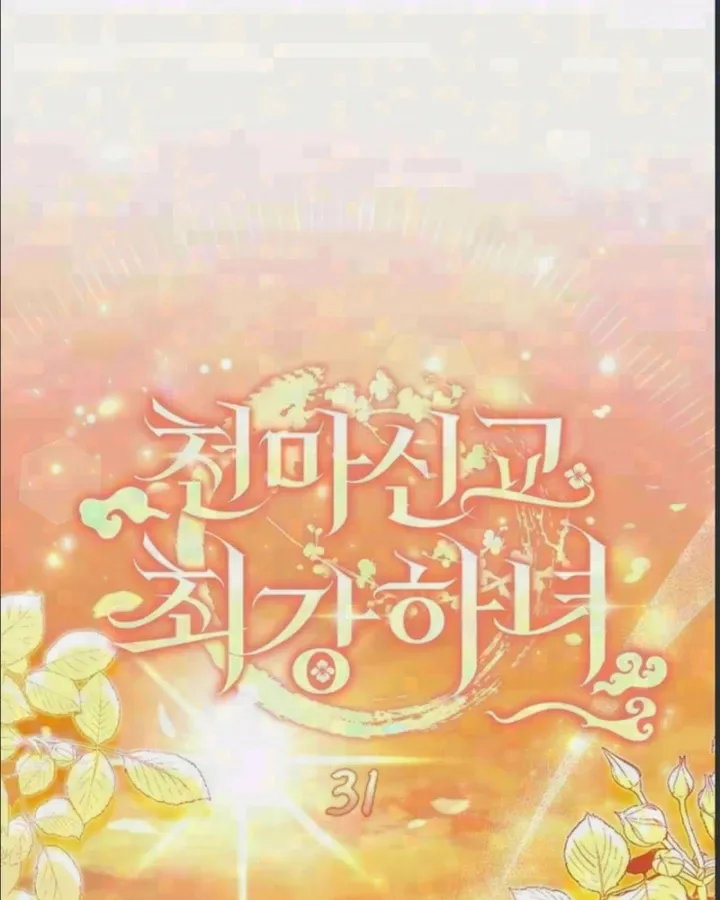 Chapter 31 - Trang 1