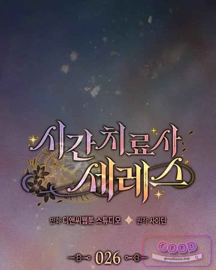 Nhà Trị Liệu Thời Gian Ceres - Chap 26 - Trang 31