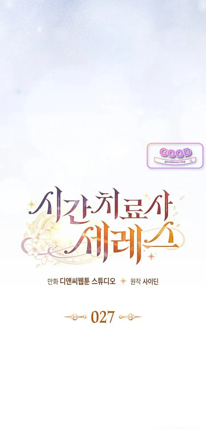 Nhà Trị Liệu Thời Gian Ceres - Chap 27 - Trang 42