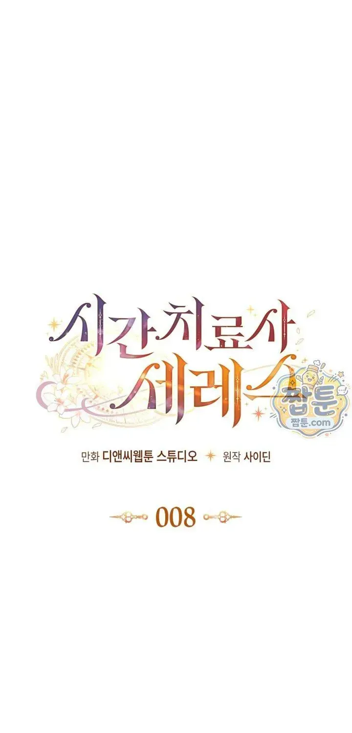 Chapter 8 - Trang 2