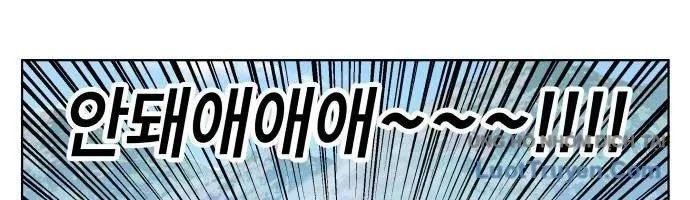 Chương 20 - Trang 123