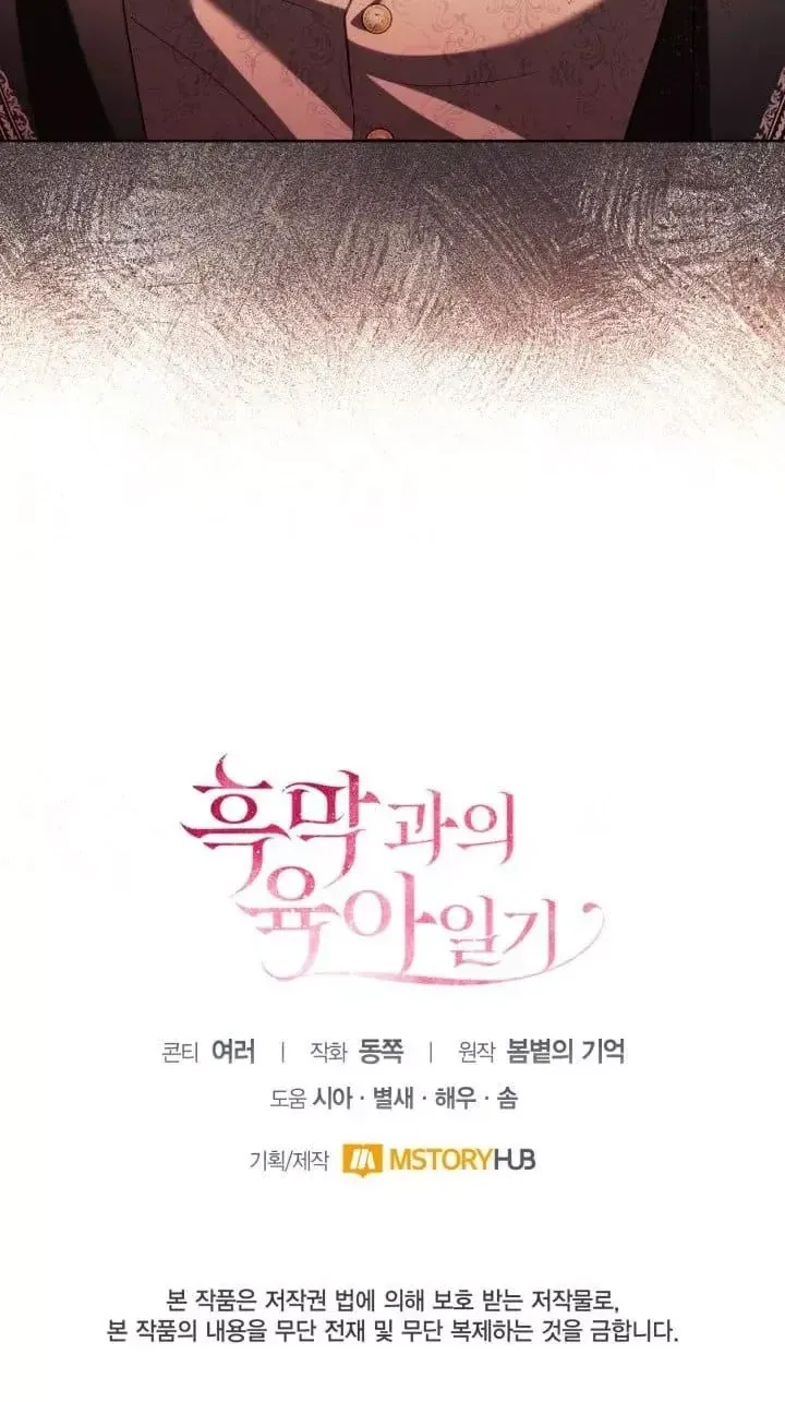 Chapter 75 - Trang 81