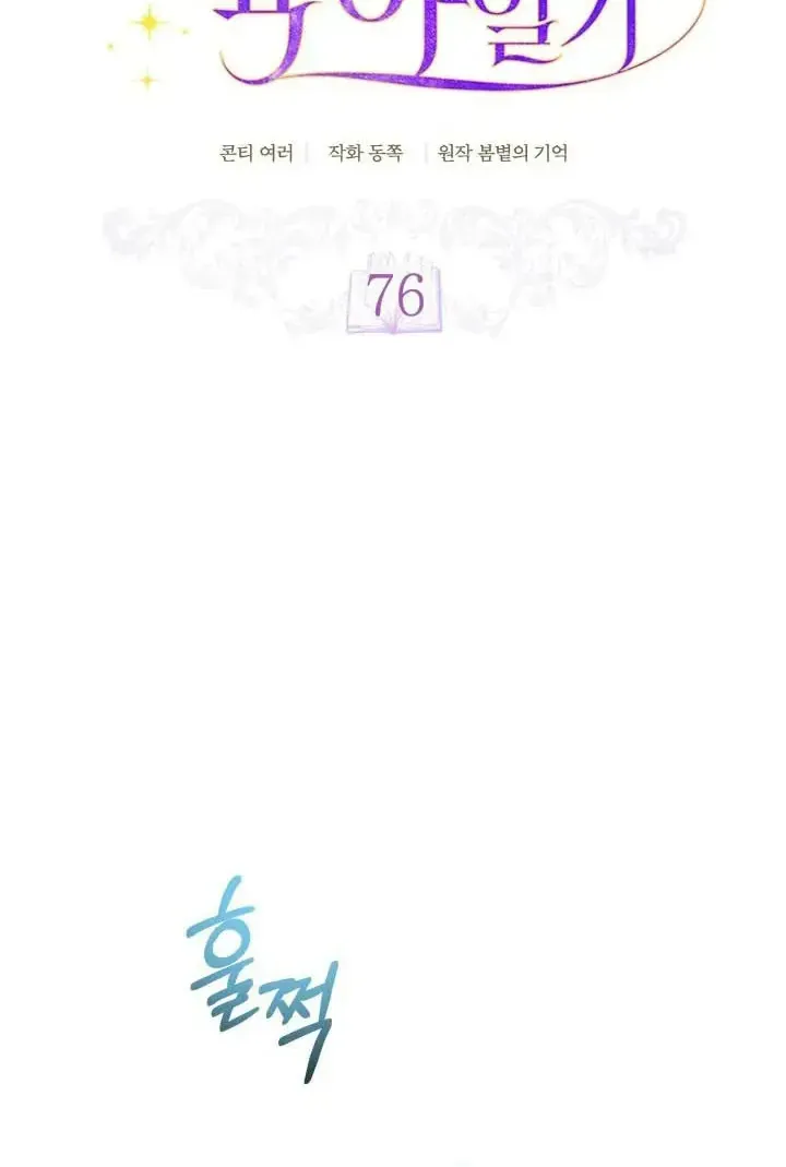 Chapter 76 - Trang 35