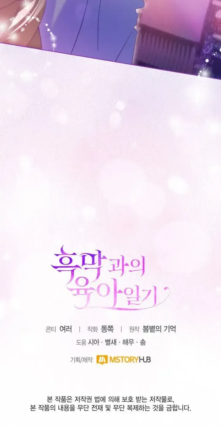 Chapter 76 - Trang 85