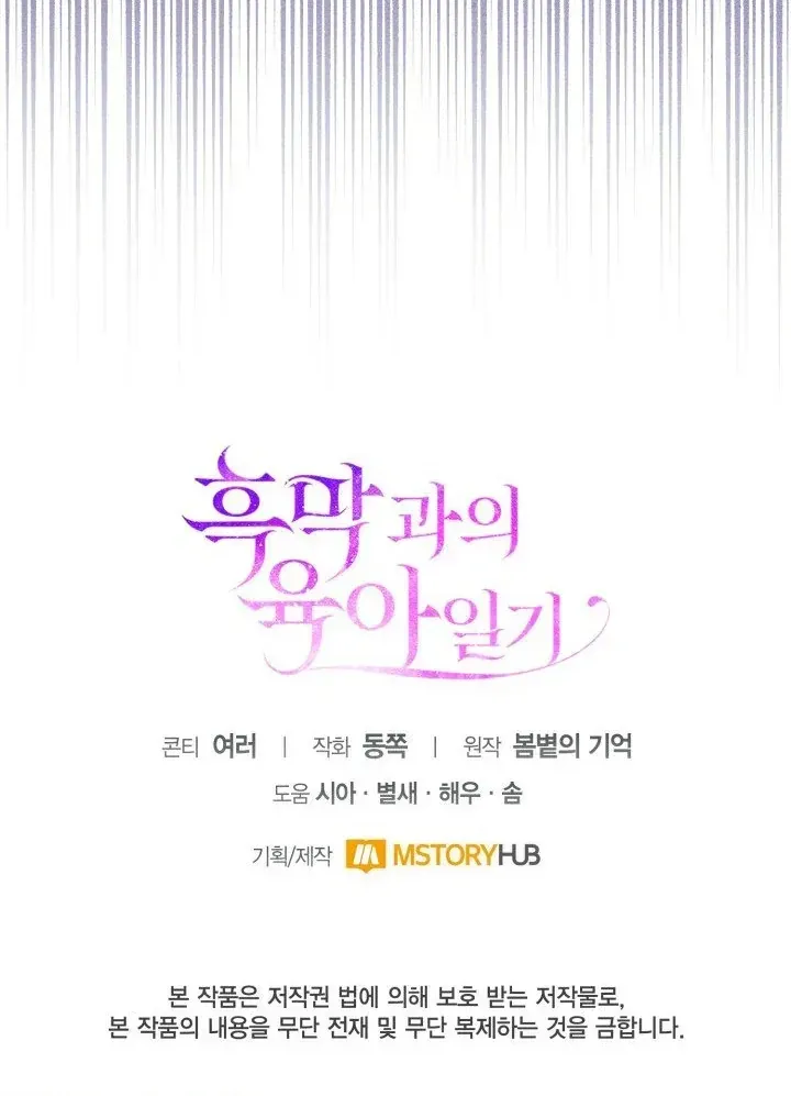 Chapter 77 - Trang 91