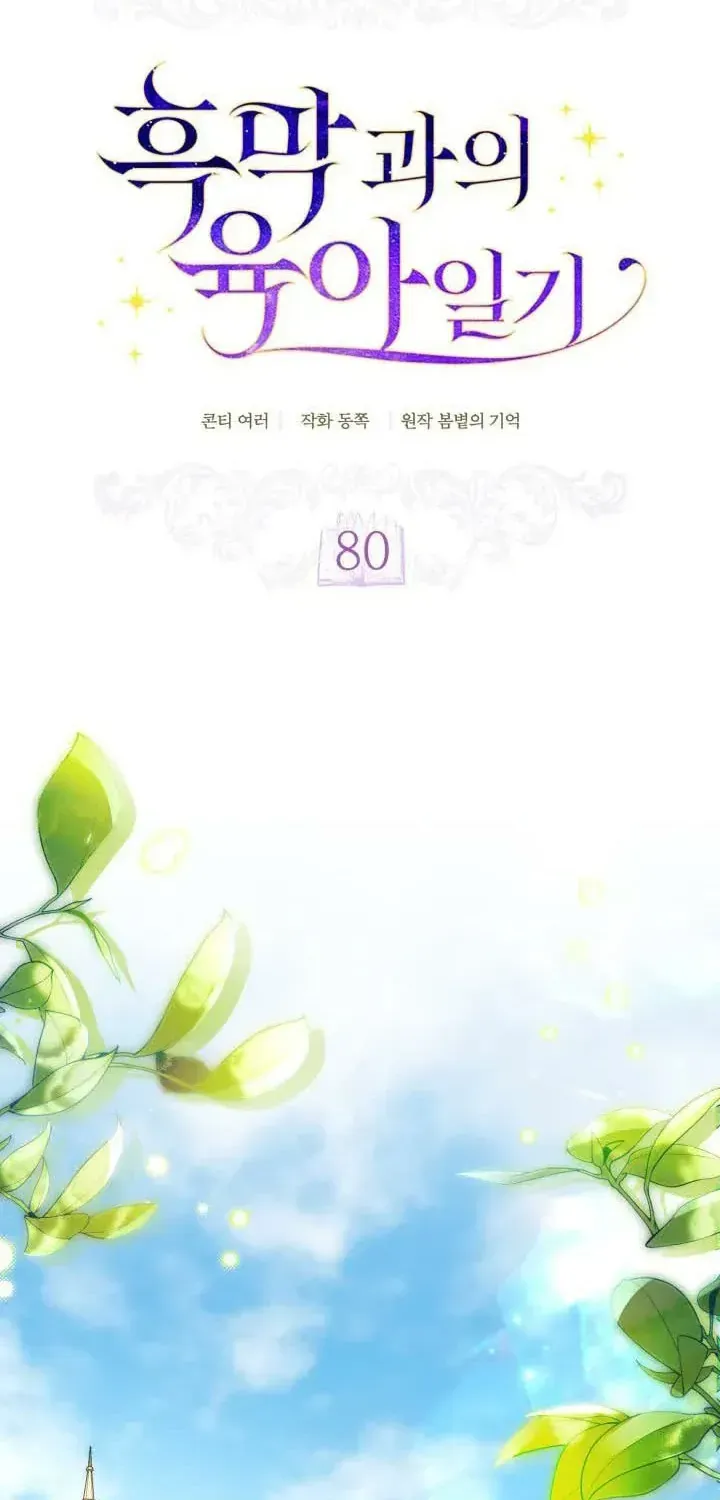 Chapter 80 - Trang 50