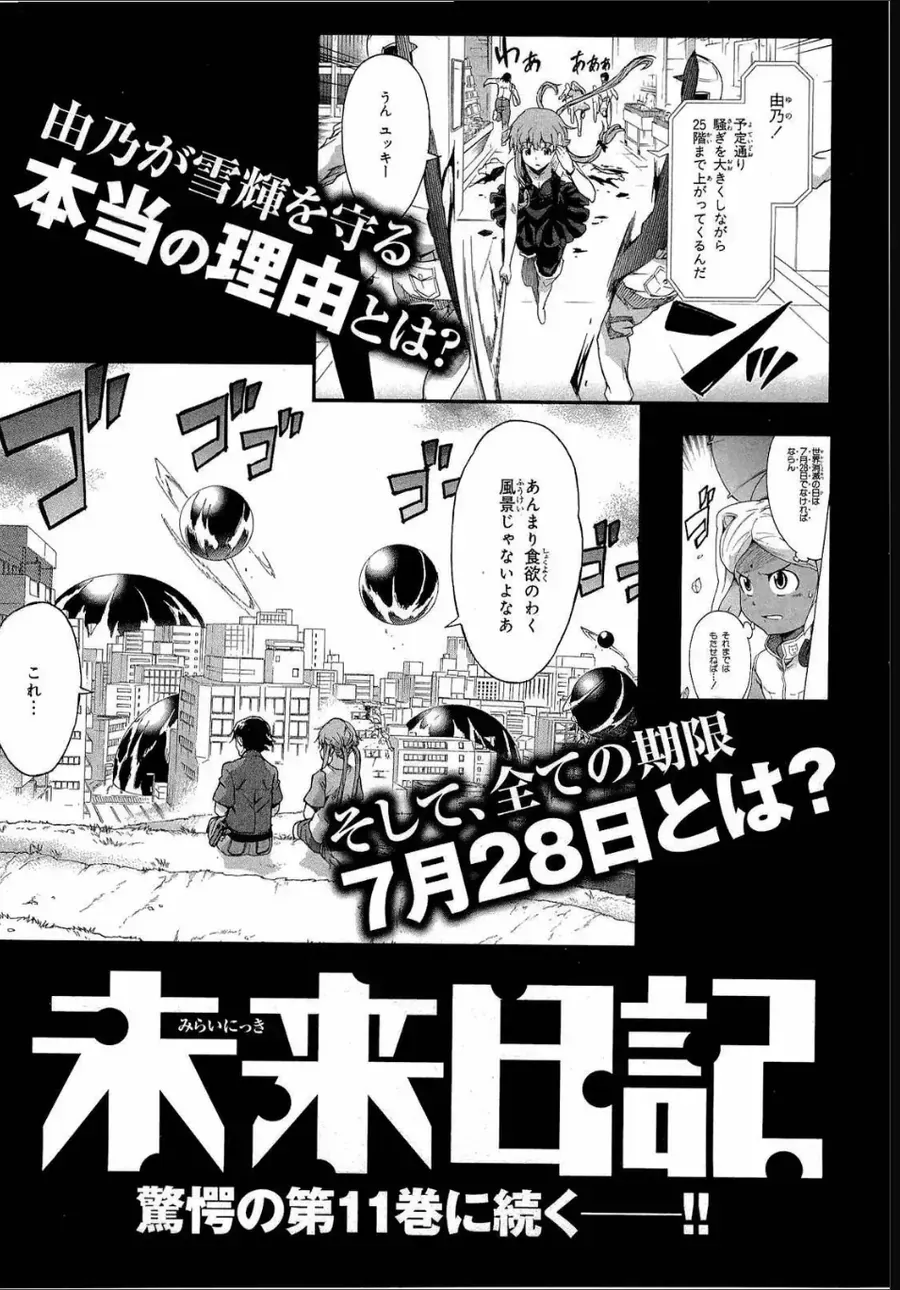 Chapter 48.5 - Trang 6