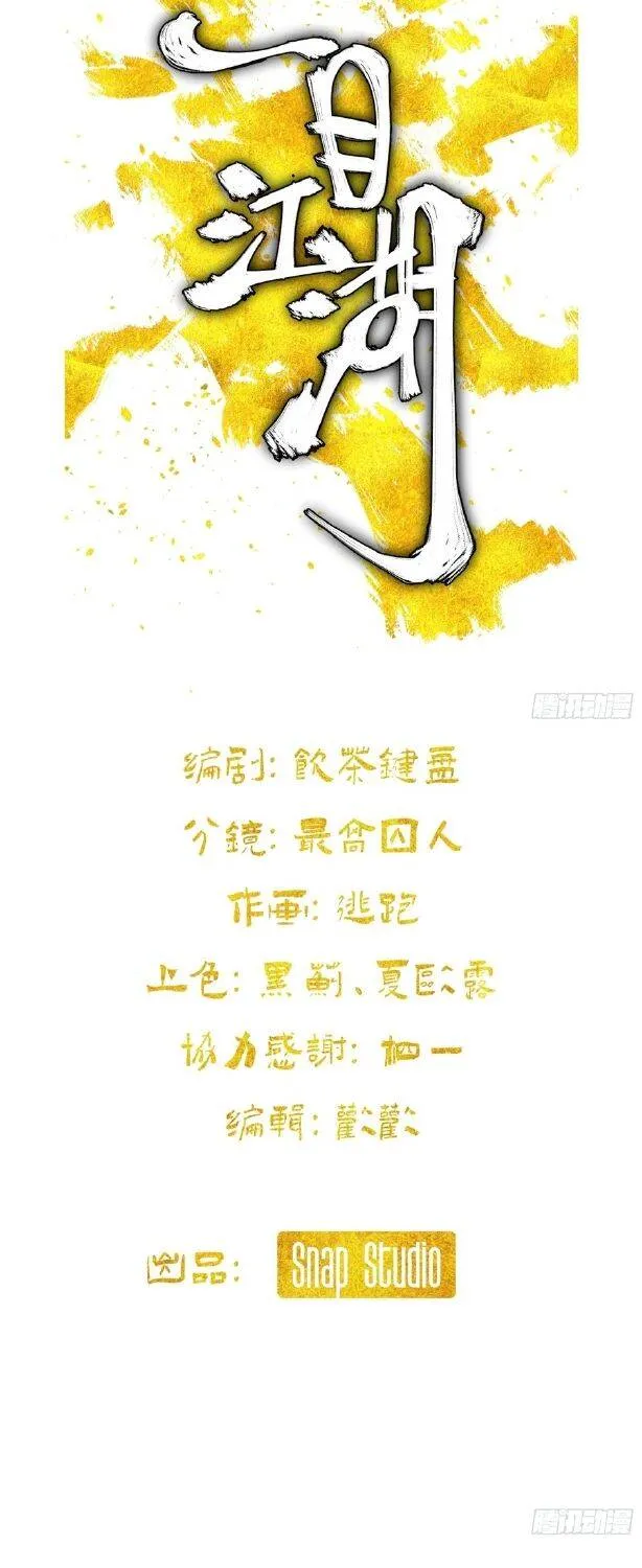 Chương 14 - Trang 18