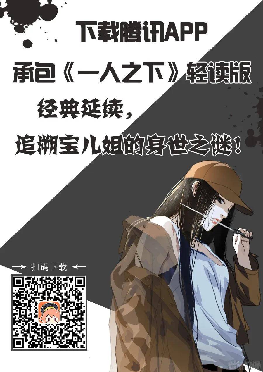 Chương 262 - Trang 20