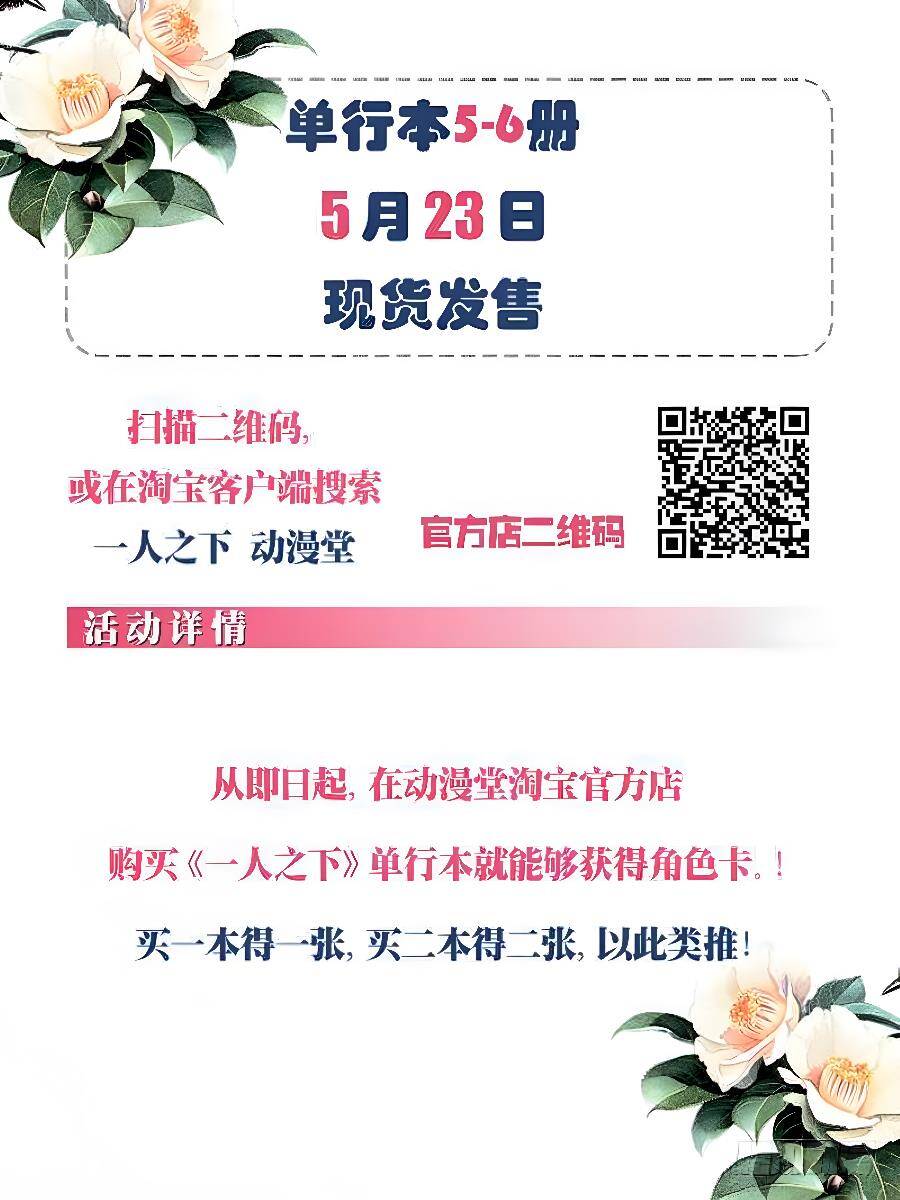 Chương 270 - Trang 17