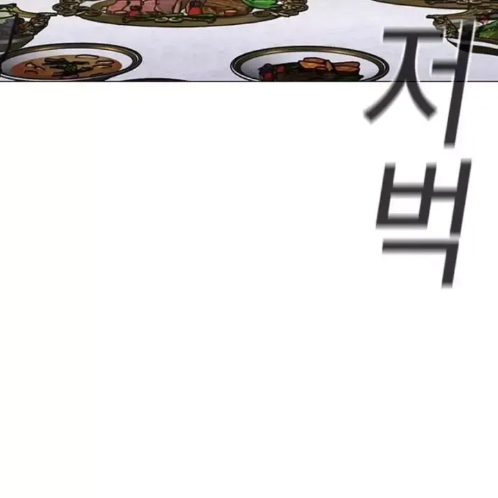 Chapter 215.5 - Trang 118