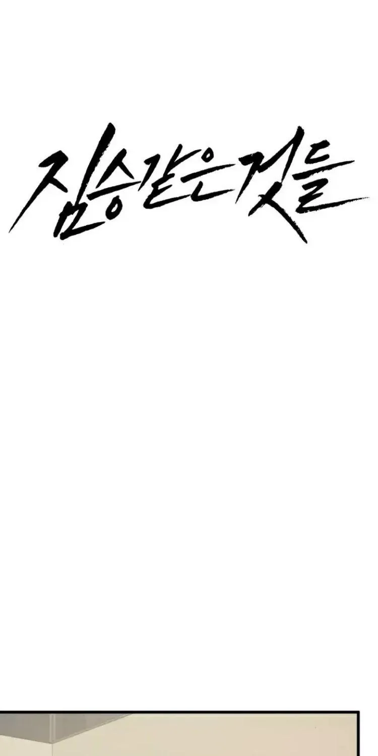 Chapter 24 - Trang 17