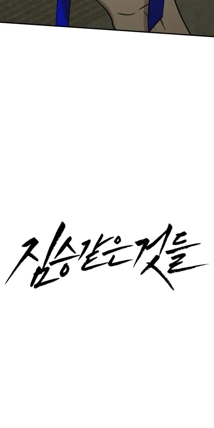 Chapter 73 - Trang 42