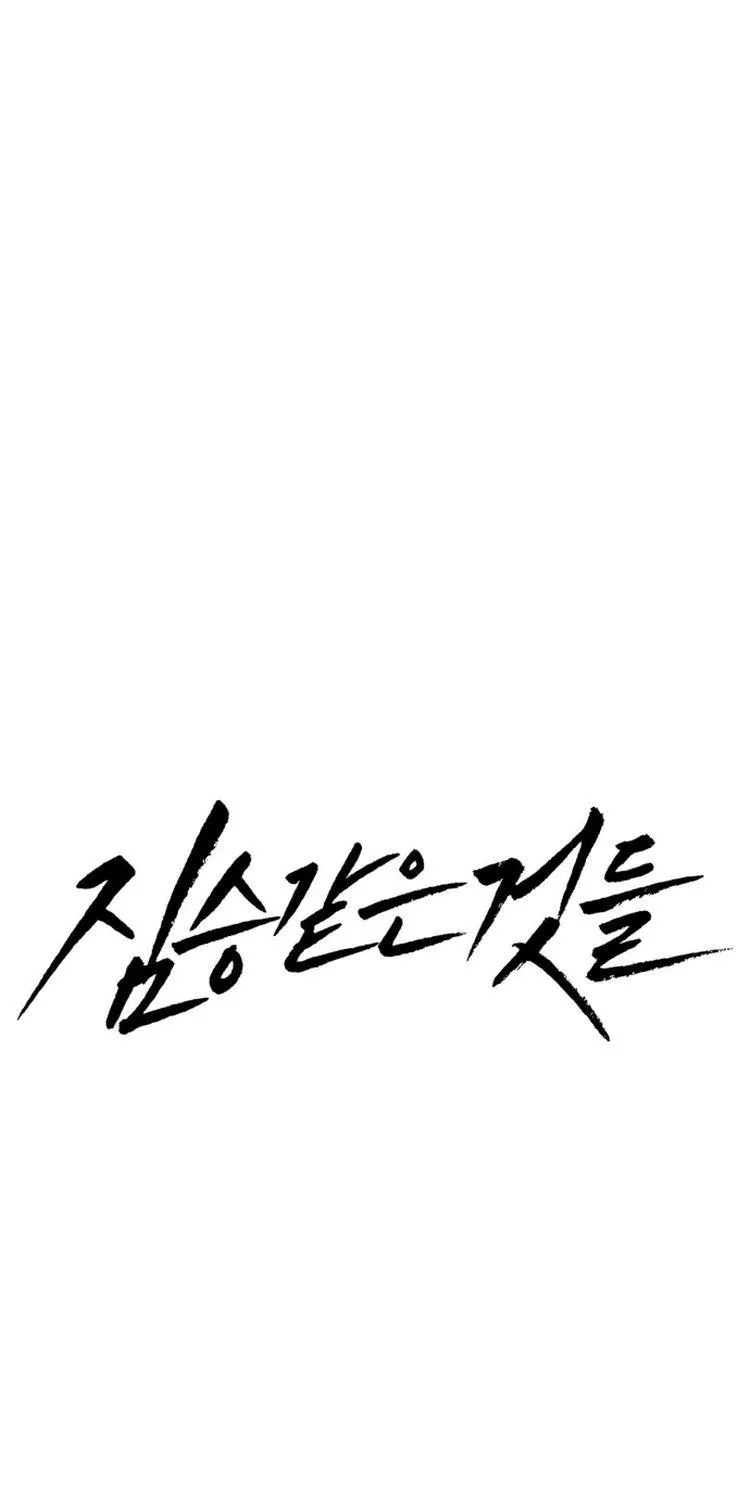 Chapter 74 - Trang 20