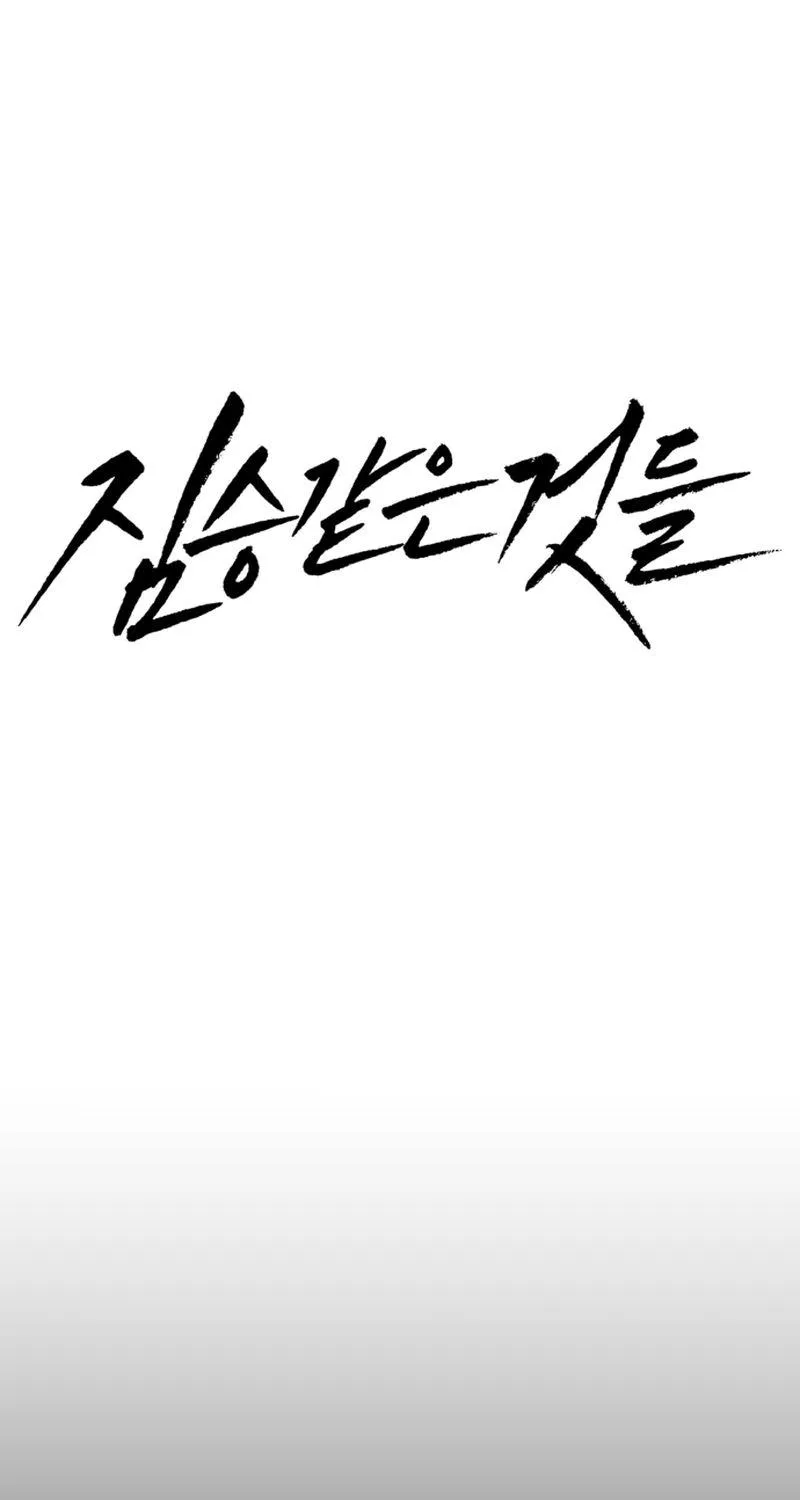 Chapter 82 - Trang 50