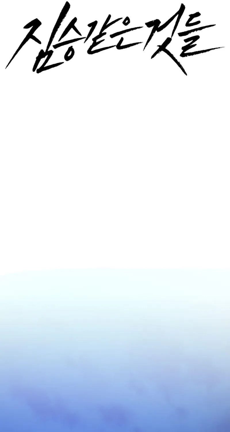 Chapter 83 - Trang 23
