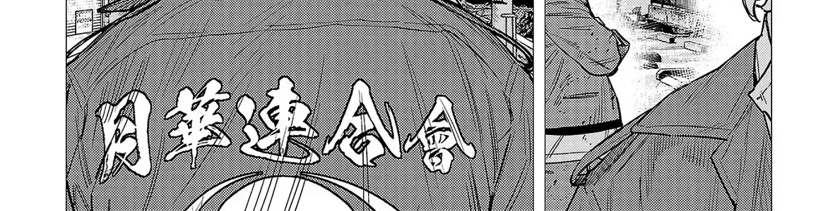 Chapter 190 - Trang 33