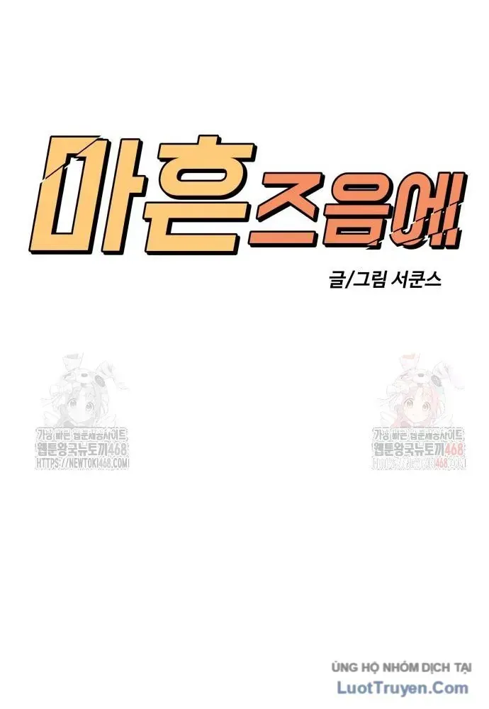 Chapter 19 - Trang 33