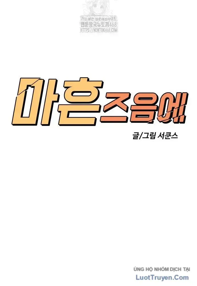 Chapter 24 - Trang 78