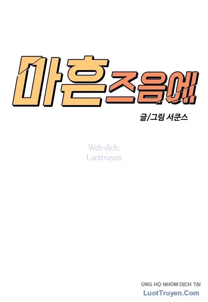 Chapter 26 - Trang 85