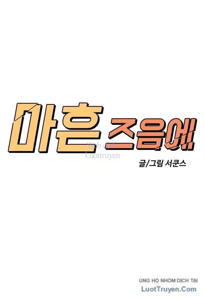 Chapter 28 - Trang 83