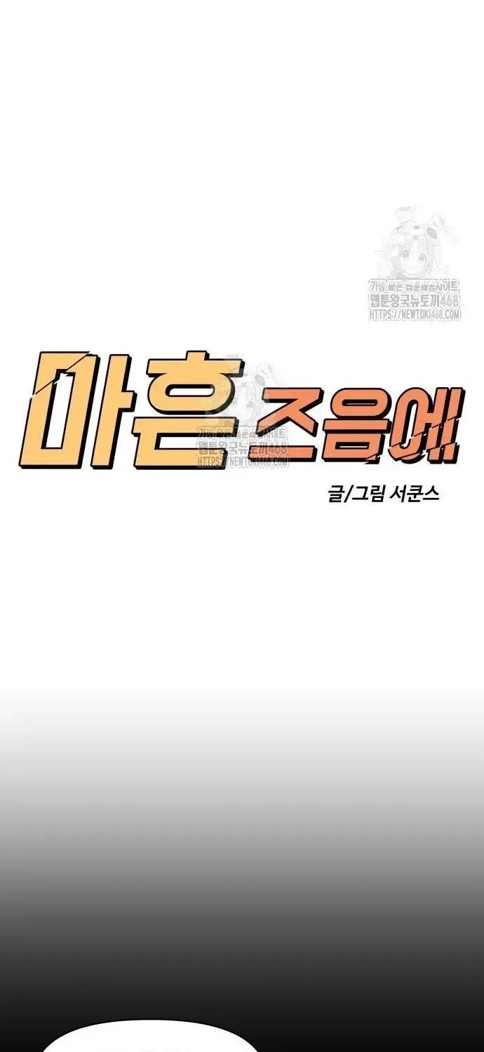 Chapter 40 - Trang 85