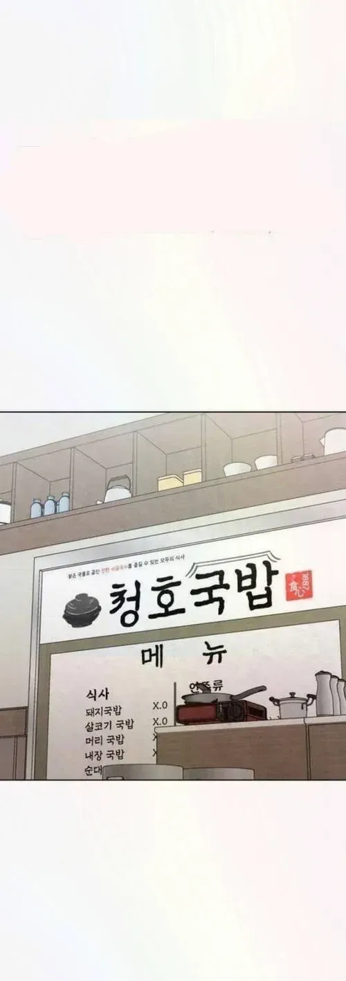Chapter 58 - Trang 62