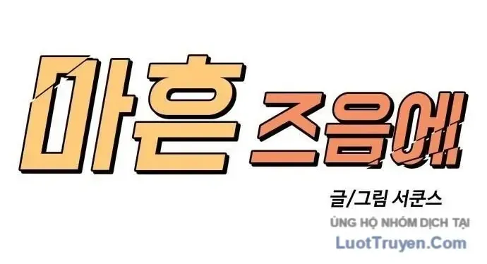Chapter 62 - Trang 121