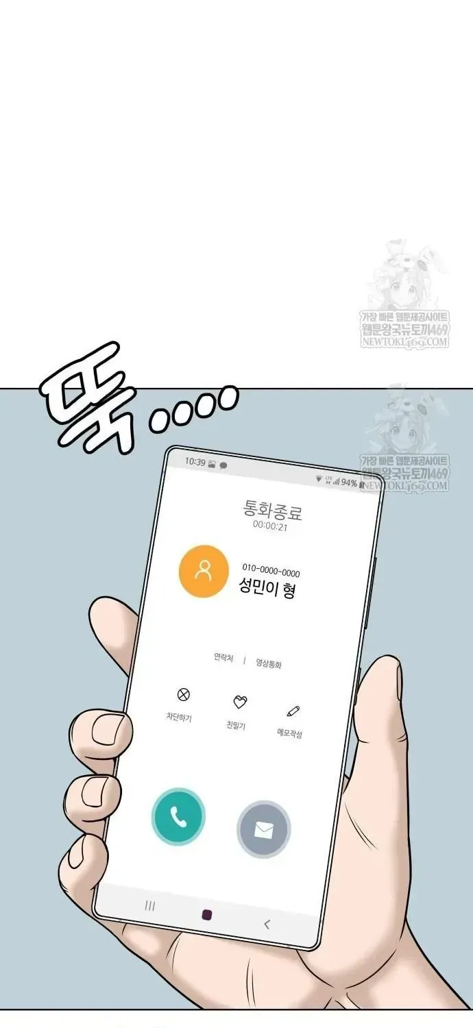 Chapter 62 - Trang 138